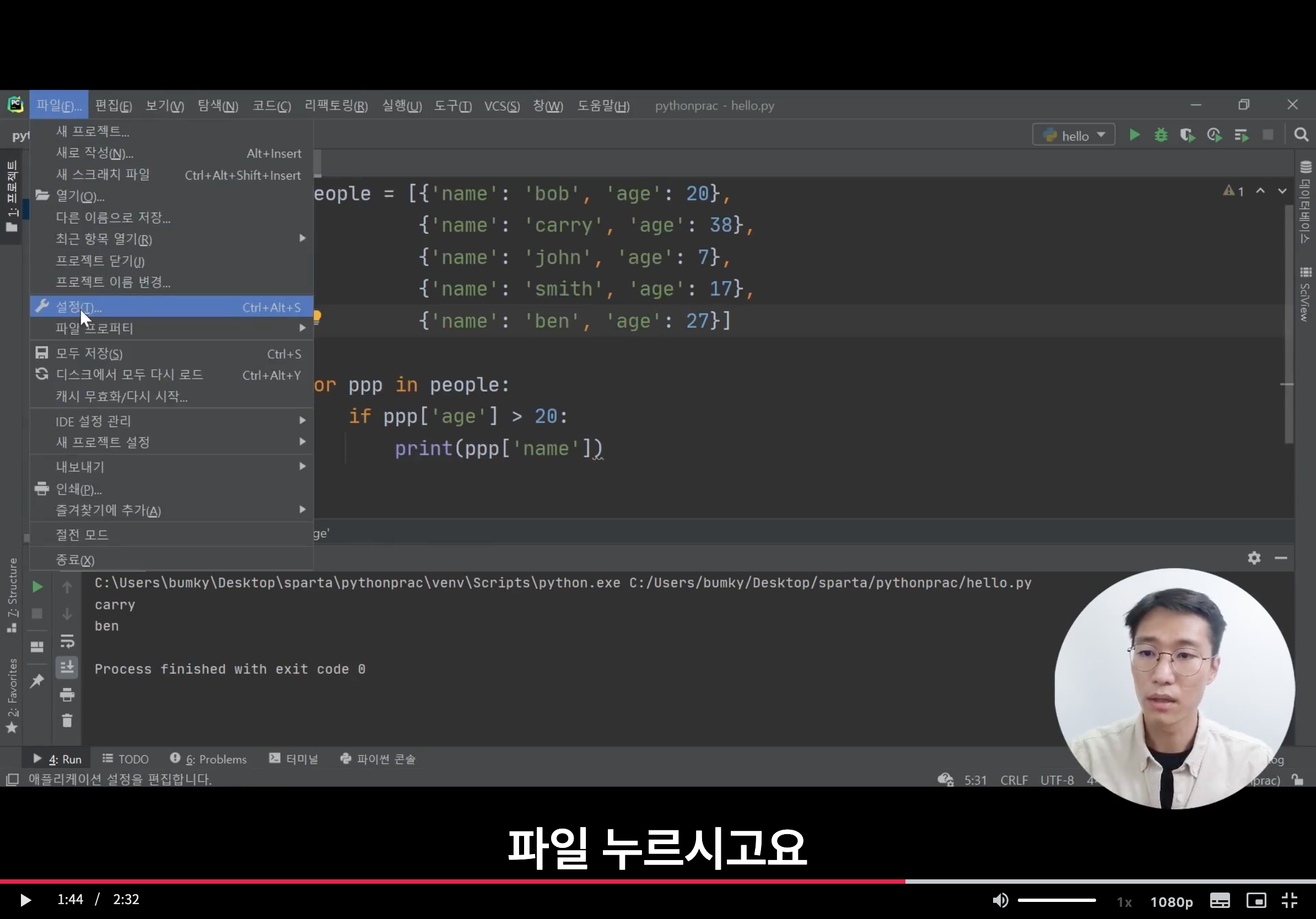 스파르타 즉문즉답